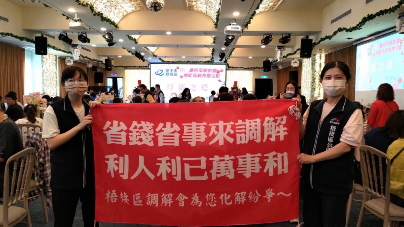 法院核定調解書與確定判決同一效力  中市法制局長李善植鼓勵民眾多利用調解機制