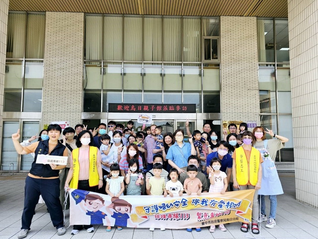 烏日親子館小小萌娃參訪烏日警分局   體驗一日警察