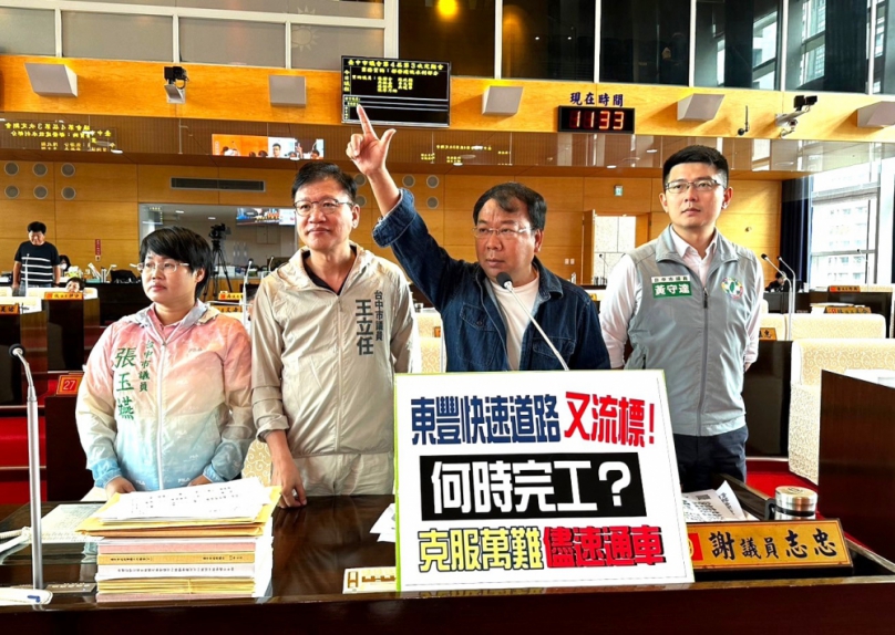 東豐快速道路又流標！何時完工？民進黨台中市議員謝志忠等大力要求市府必須克服萬難  儘速通車