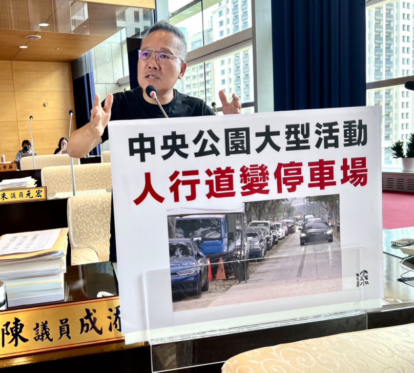 中央公園大型活動人行道變停車場  國民黨台中市議員陳成添促市府提解方