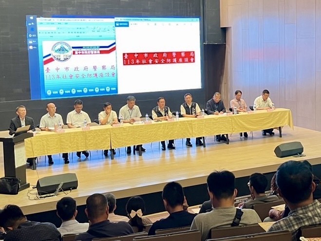 霧峰分局舉辦社會安全防護座談   攜手產官學界共維社會治安