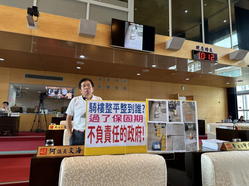 騎樓整平整到誰?過了保固期  不負責任的政府!