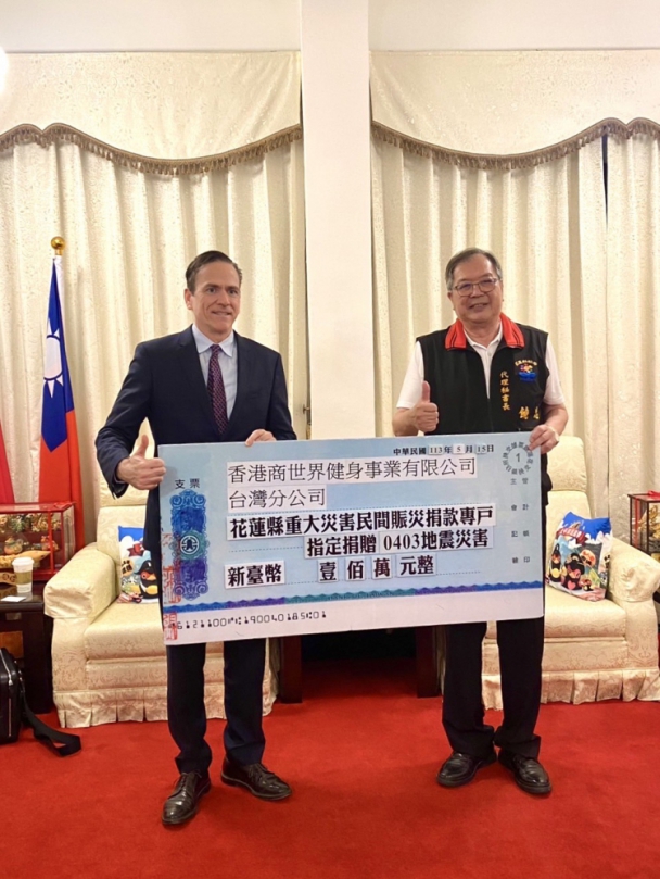 心繫震後重建  World Gym董事長親赴花蓮捐款關懷  會員的愛+World Gym加碼共捐100萬