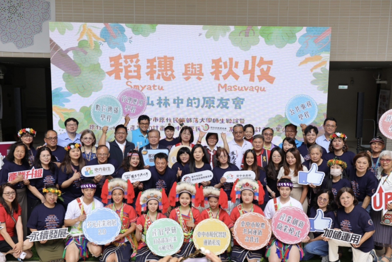 打造產業利基   中市原民部落大學迎新、農業智慧運銷發展成果登場