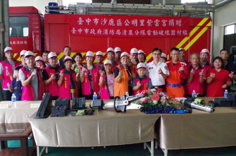促進花蓮震後復甦，台中市提升消防救災效能！台中市沙鹿區公明里紫雲宮捐贈中市電動破壞器材