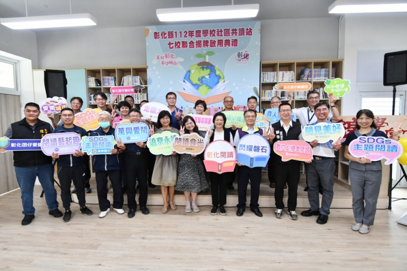 7校「社區共讀站」，線西國中聯合揭牌啟用。（照片縣府提供）