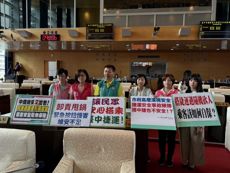 台中捷運發生砍人案件造成多人受傷  民進黨市議員陳雅惠要求市府提高見警率  教導民眾正確防身自保  以及做好危機應變處理SOP