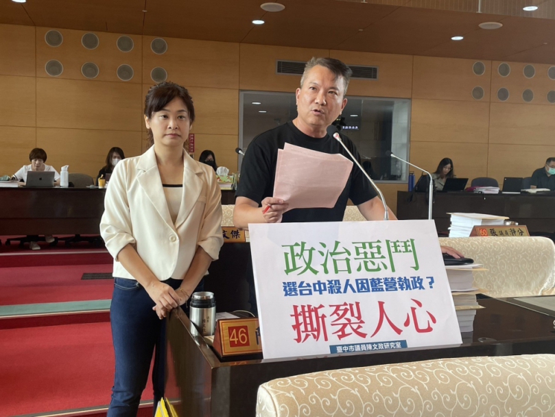 傳因台中藍營執政而隨機殺人   國民黨台中市議員陳文政痛批：民進黨撕裂社會的苦果