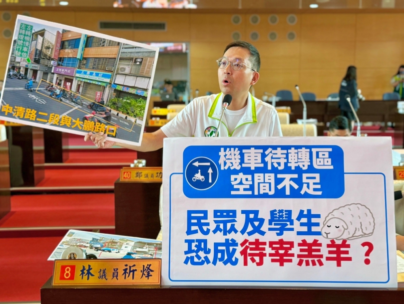 台灣大道、國際街口待轉區空間太小   民進黨台中市議員林祈烽質疑機車騎士遭開單成待宰羔羊