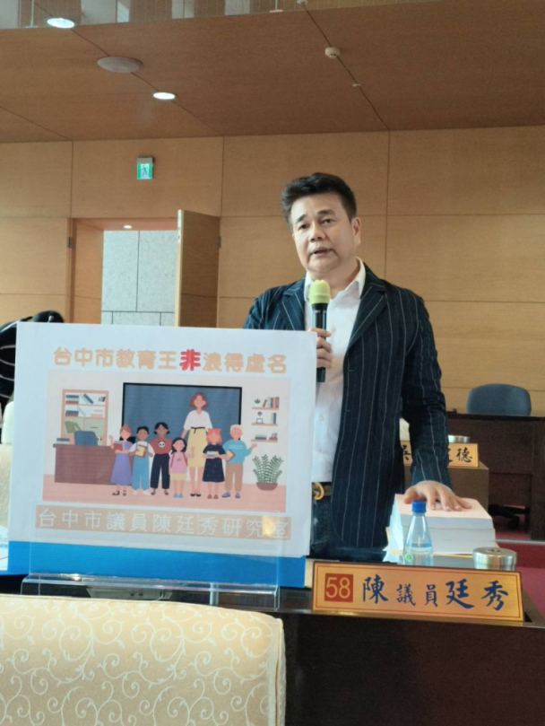 提升市府對於技職教育  無黨籍台中市議員陳廷秀:教育主管機關不應只在政策上重視  忽略具體實際的作為