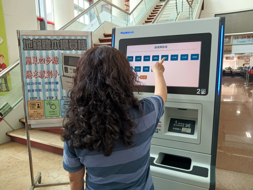 中市地所設地籍謄本櫃員機   無人化服務方便快速