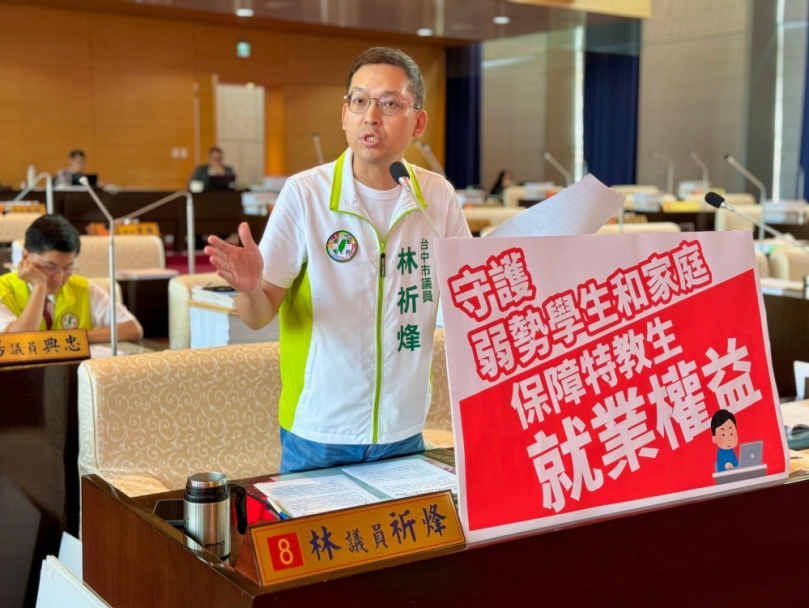 守護弱勢學生和家庭   保障特教生就業權益