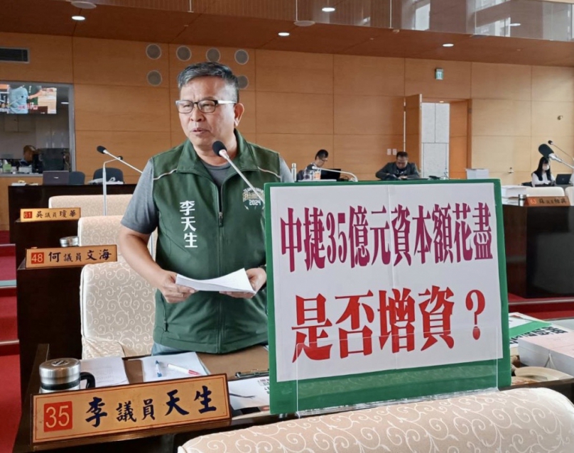 中捷35億元資本用罄擬增資20億元   民進黨台中市議員李天生批評年年虧損如同無底洞