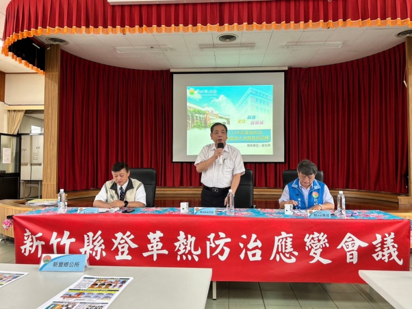 登革熱來襲！社區潛藏風險增加   竹縣辦登革熱防治教育訓練