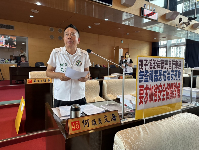 筏子溪沿岸觀光自行車道  無監視器恐成治安死角  民進黨台中市議員何文海要求加強安全相關設備