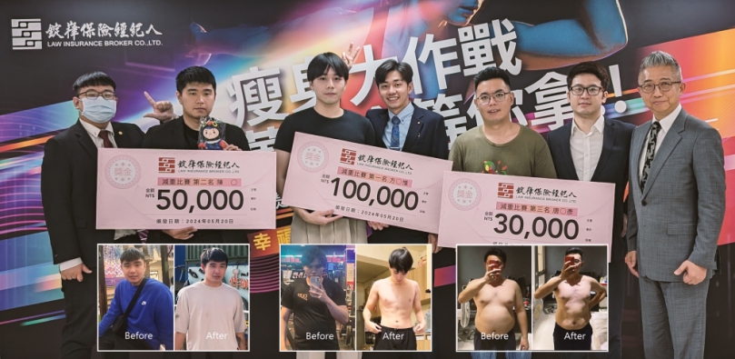 幸福不要肥　錠嵂保經砸20萬「健康」獎金