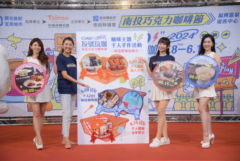 南投巧咖節端午連假登場　6公頃打造十五大主題特區大咖歌手助陣演出 無人機煙火秀點亮夏夜！