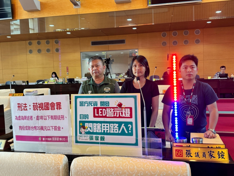 台中市政府警察局近日推出活動式LED車頂警示燈  民進黨台中市議員張家銨呼籲警局持續追蹤民眾及員警反映警示燈使用狀況