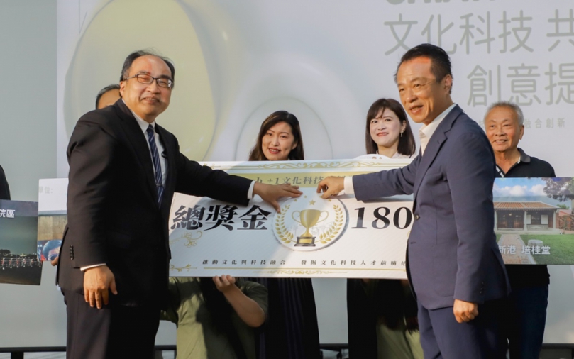 文化科技創新提案競賽啟動　總獎金180萬元等你來挑戰