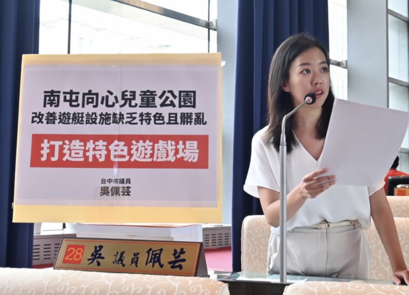 台中市議員吳佩芸持續關心兒童公園改善進度  建設局長陳大田：預算已到位、加速辦理