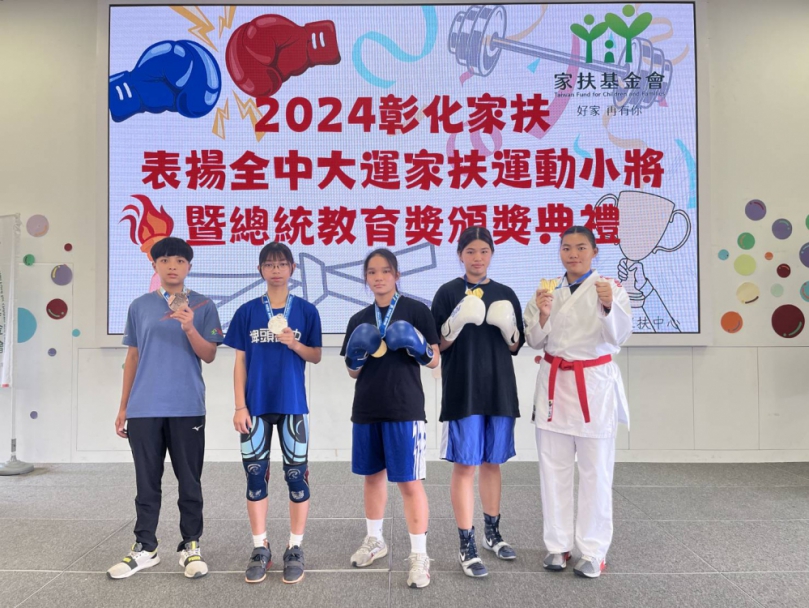5名全中運、全大運家扶兒，彰化家扶公開表揚。（照片家扶提供）