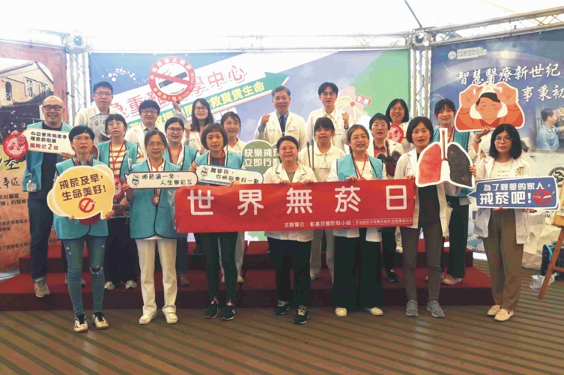 「6、3禁菸節」，彰基醫院宣導「無菸日」。（照片彰基提供）
