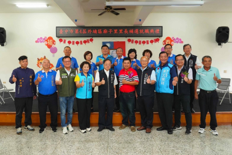 代父出征當選！外埔區新任廍子里長廖郁林就職  中市民政局長勉造福里民