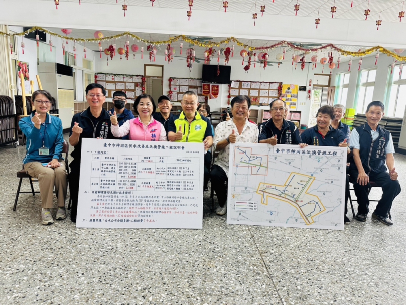 關注自來水管線老舊　立委楊瓊瓔爭取7000萬元汰換神岡區老舊水管