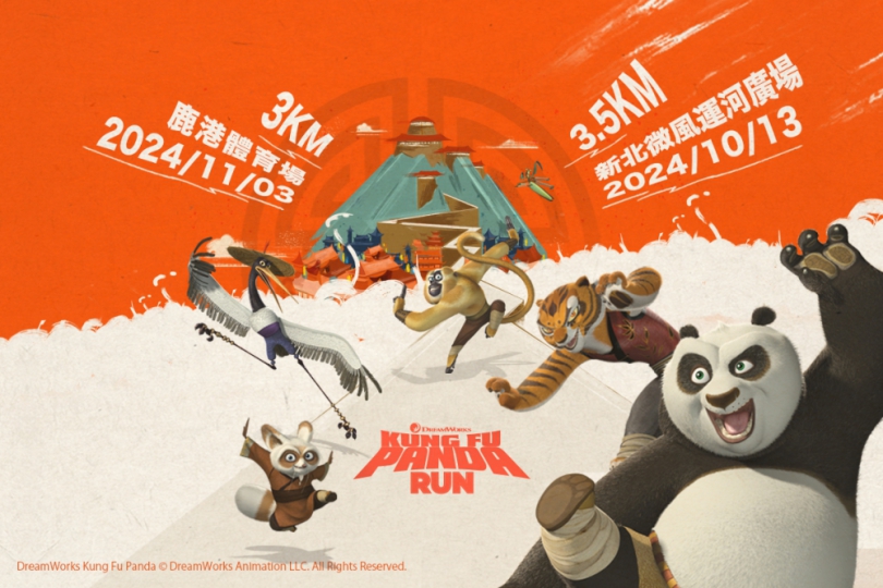 成為神龍大俠的第一步　《功夫熊貓路跑》一起感受「氣」流動