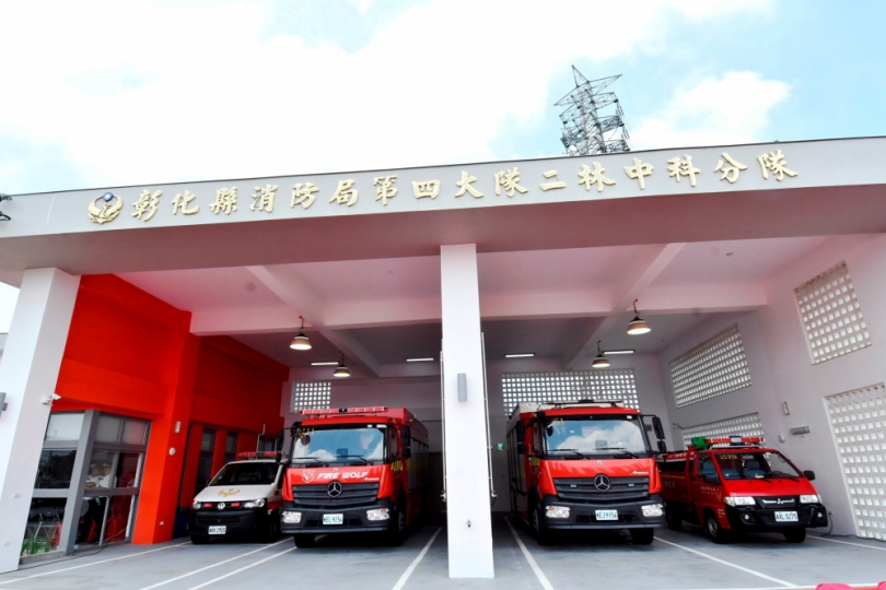 消防局「二林中科分隊」落成啟用。（照片縣府提供） 　