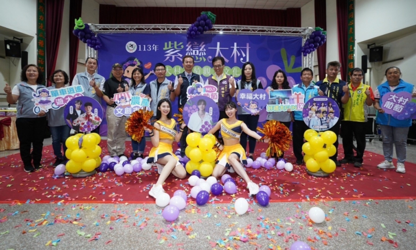 大村葡萄觀光文化季，本月22日下午3點, 火車站前登場，（照片公所提供）