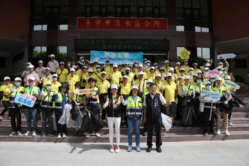 台中港「Clean Up．Clean Port」清淨家園淨街活動