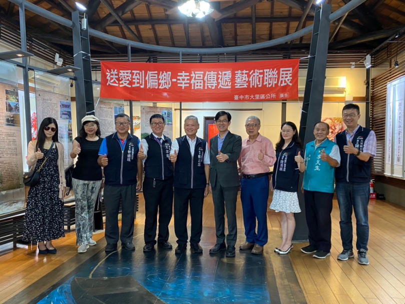 送愛到偏鄉-幸福傳遞  藝術聯展  6月13日在大里杙文化館展出