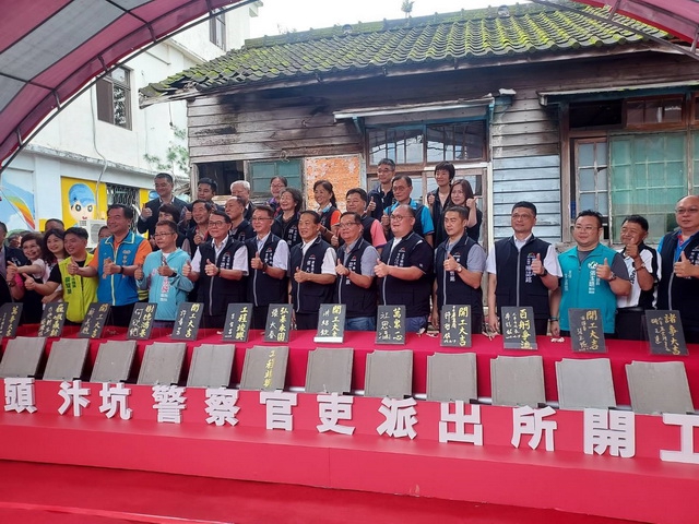 中市頭汴坑警察官吏派出所修復啟動   張副秘書長：注入在地文化新魅力