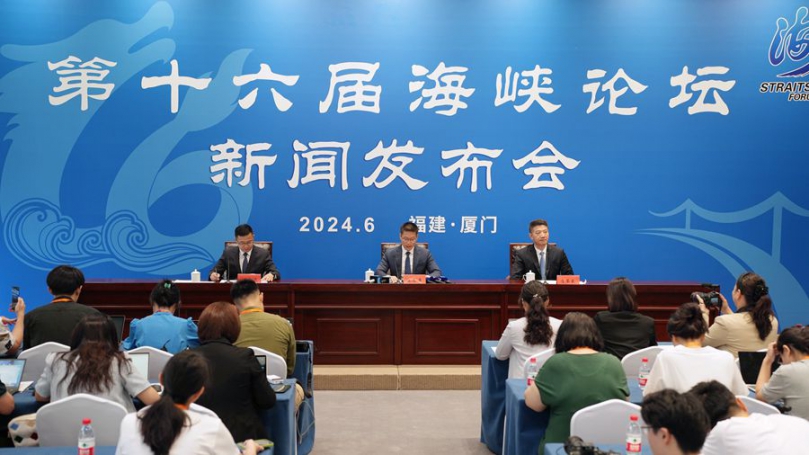第十六屆海峽論壇五大特點凸顯