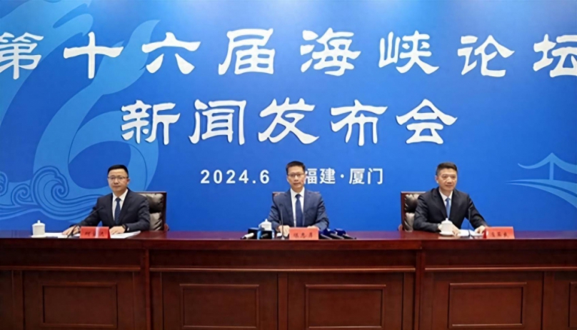 第十六屆海峽論壇15日開幕  7000餘台胞跨海而去