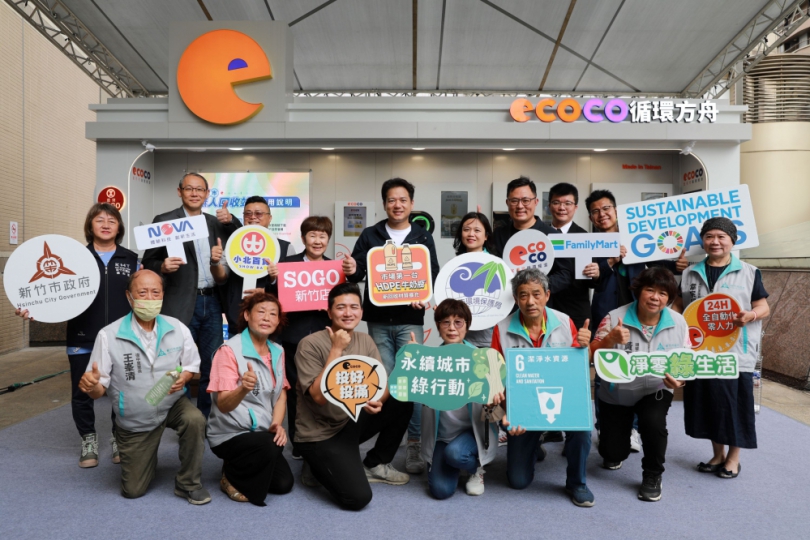 新竹市無人資源回收站啟用  智慧科技再發威！