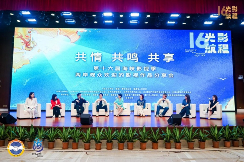 兩岸影視人熱議兩岸熱門影集：同理心、共鳴、分享