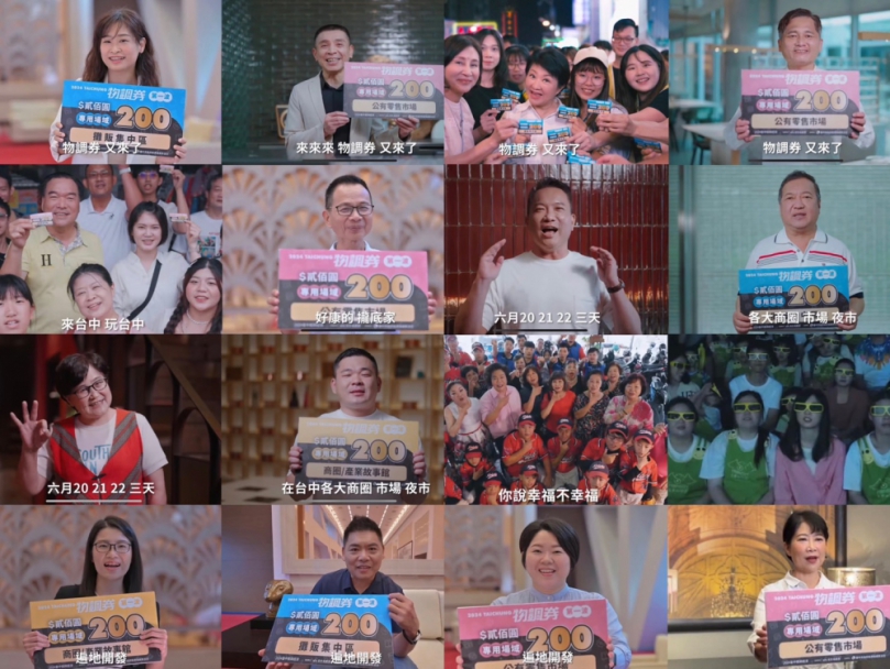 中市府攜手市議員率在地團隊  情義相挺拍攝物調券宣傳影片