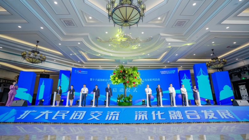 兩岸中小企業福建泉州共謀合作發展