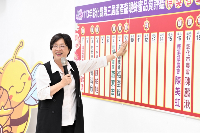 「國產龍眼蜂蜜」品質評鑑名單，由王縣長宣布。（照片縣府提供）