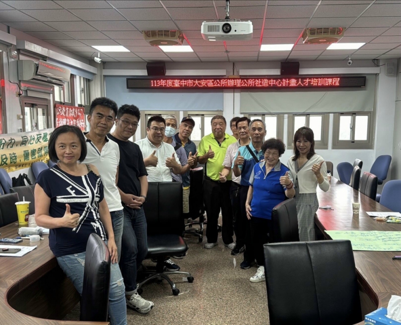 推動社區繁榮和發展  台中市大安區公所辦理社造人才培訓課程