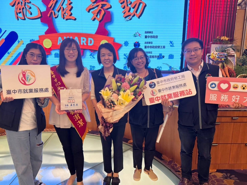 服務獲市民肯定！中市勞工局就服員獲選模範勞工