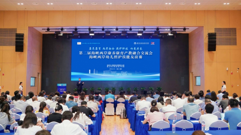 多項兩岸產教融合項目落地  海峽兩岸（溫州）康養康育產教融合交流會在浙江東方職院舉辦
