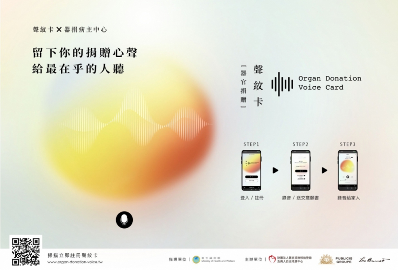 6月19日「器官捐贈紀念日」感念捐贈者大愛  中市衛生局鼓勵民眾加入簽署行列