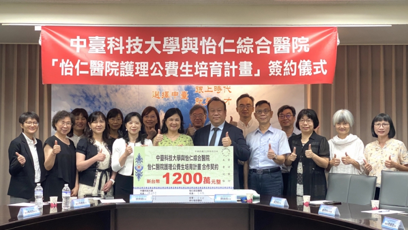 怡仁醫院與中臺科大攜手推護理公費生培育計畫  扎根護理創雙贏