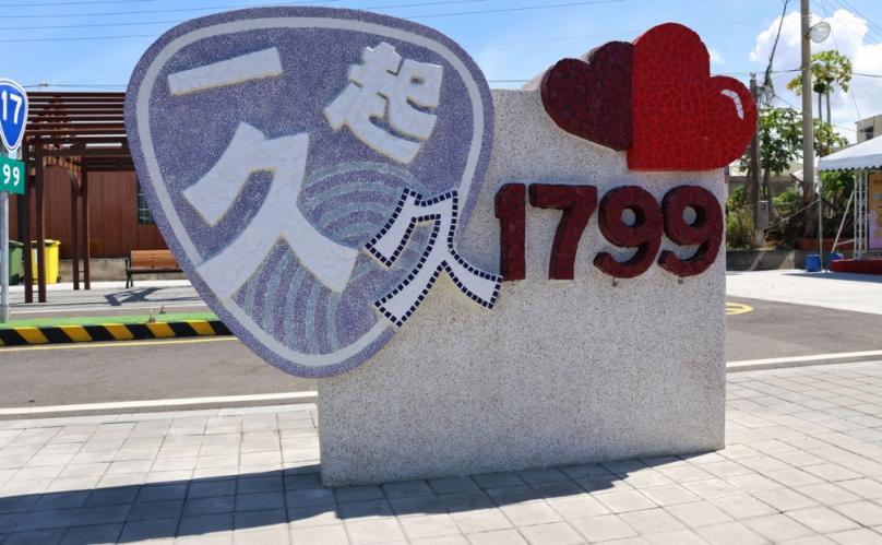 台17特色地標「一起久久」揭牌　張麗善邀你來「1799」拍照打卡