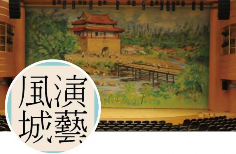 新竹市演藝廳7月起正式開通OPENTIX電子票服務  觀賞藝文活動更便利