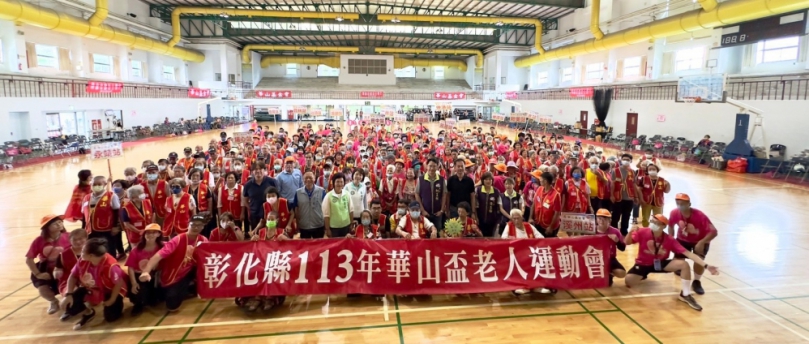 華山「愛老人運動會」，大葉大學體育館登場，立委陳素月、黃秀芳（中）也到場。（照片華山提供）