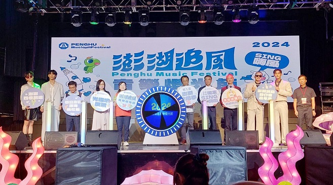 2024澎湖追風音樂燈光節8/30強勢登場